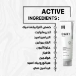 see lit - daky - firstvoc - medinza -serum - hair - body - care - kolanoge - skin care - سي ليت - ميدينزا - العنايه بالشعر - العنايه بالبشرة - داكى - فيرست فوك - كولانوج - سي - ليت