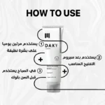 see lit - daky - firstvoc - medinza -serum - hair - body - care - kolanoge - skin care - سي ليت - ميدينزا - العنايه بالشعر - العنايه بالبشرة - داكى - فيرست فوك - كولانوج - سي - ليت