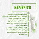 Facial Cleanser See lit - Image 2