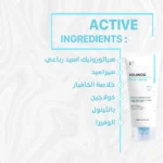 Kolanog antiaging cleanser for dry skin - كولانوج غسول وجه مضاد التجاعيد للبشرة الجافة