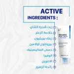 Kolanog Body Wash - كولانوج غسول الجسم