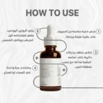 See lit advanced serum - Image 4