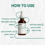 ⁦داكي رتينول هيالورونيك اسيد سيروم⁩ - الصورة ⁦2⁩