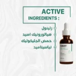 ⁦داكي رتينول هيالورونيك اسيد سيروم⁩ - الصورة ⁦5⁩