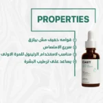 ⁦داكي رتينول هيالورونيك اسيد سيروم⁩ - الصورة ⁦6⁩