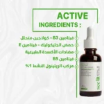 Seelit Retinol B3 serum - Image 6