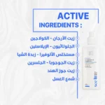 Body milk SeeLit - Image 7