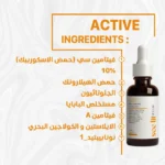 See Lit Vitamin C Serum - Image 6
