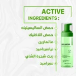 كولانوج غسول رغوي للتقشير الدقيق - Kolanog micro-peeling foam cleanser