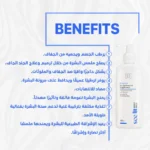 Body milk SeeLit - Image 4