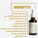 Seelit elixir argeriline,Q10 serum - Image 2