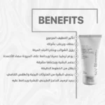 Hyaluronic Facial cleanser - Image 2