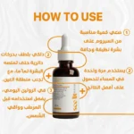 See Lit Vitamin C Serum - Image 4