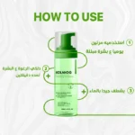 كولانوج غسول رغوي للتقشير الدقيق - Kolanog micro-peeling foam cleanser