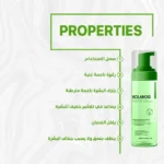 كولانوج غسول رغوي للتقشير الدقيق - Kolanog micro-peeling foam cleanser