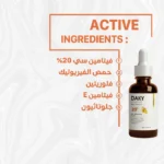 see lit - daky - firstvoc - medinza -serum - hair - body - care - kolanoge - skin care - سي ليت - ميدينزا - العنايه بالشعر - العنايه بالبشرة - داكى - فيرست فوك - كولانوج - سي - ليت