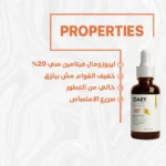 see lit - daky - firstvoc - medinza -serum - hair - body - care - kolanoge - skin care - سي ليت - ميدينزا - العنايه بالشعر - العنايه بالبشرة - داكى - فيرست فوك - كولانوج - سي - ليت