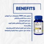 Firstvoc megavit (Gummies) - Image 2