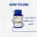 Firstvoc megavit (Gummies) - Image 4