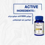 Firstvoc megavit (Gummies) - Image 5